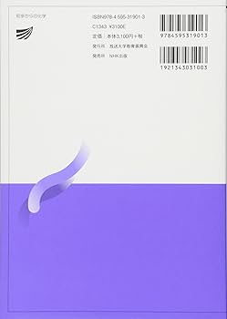 放送大学 教科書 m79961871875_1.jpg?1600300071